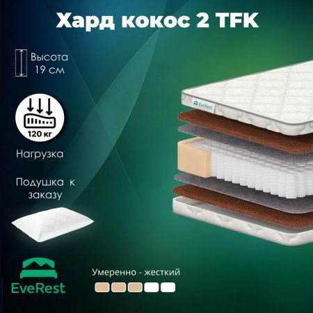 Матрас EveRest Хард Кокос 20 TFK (Хард&nbsp;Кокос&nbsp;20&nbsp;ТФК)